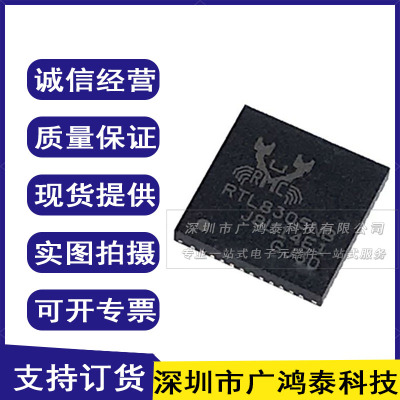 原装正品 RTL8305NB-CG 贴片 QFN-48 以太网芯片 RTL8305NB