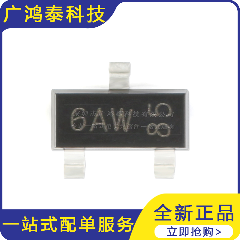 BC817-16,215 6AW SOT-23 45V/500mA 贴片三极管 20只