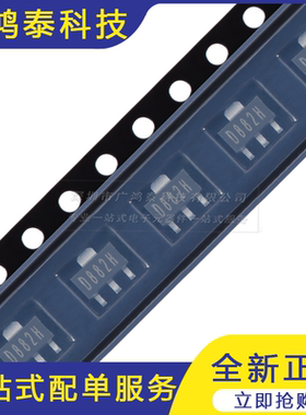 D882H SOT-89 70V 3A NPN晶体管三极管（5只）