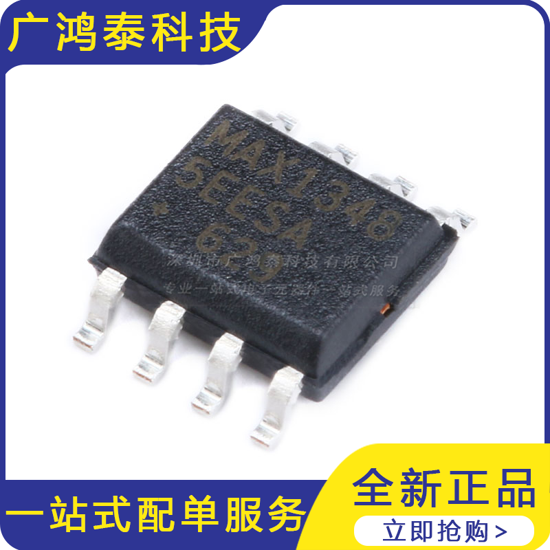 贴片 MAX13485EESA SOIC-8 RS-485/RS-422收发器芯片