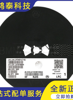 LP3401LT1G SOT-23 P沟道 -30V/-4.2A贴片MOSFET管 10只