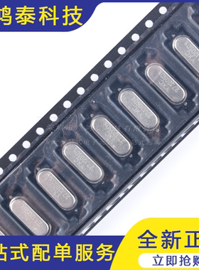 无源晶振/HC-49SMD 27.12MHz ±20ppm 20PF X49SM2712MSD2SC 5只