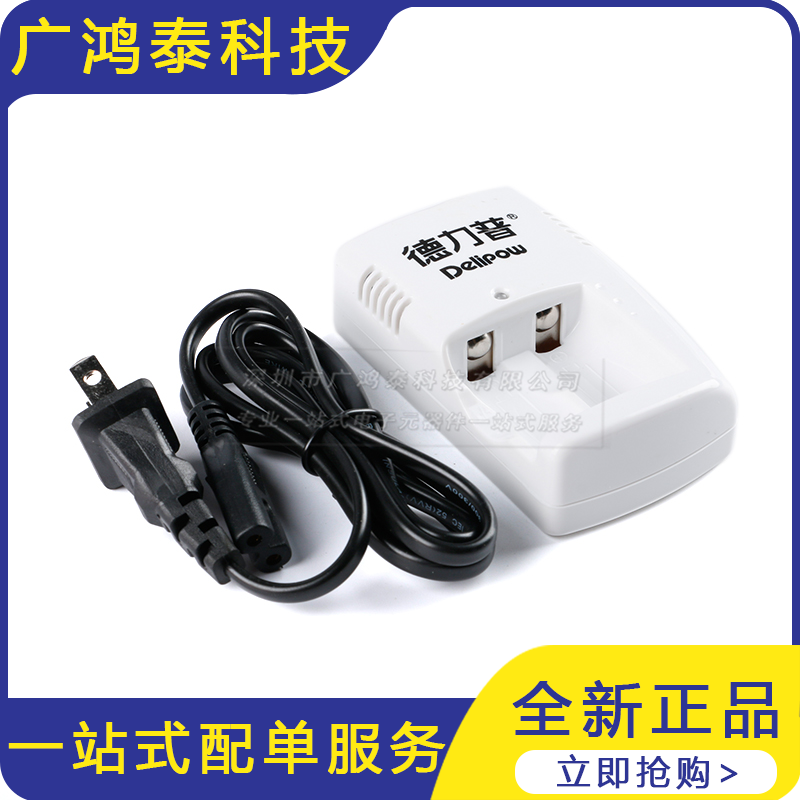 CR123A 3.7V充电电池 3.6V16340镭射笔 DLP-160充电器