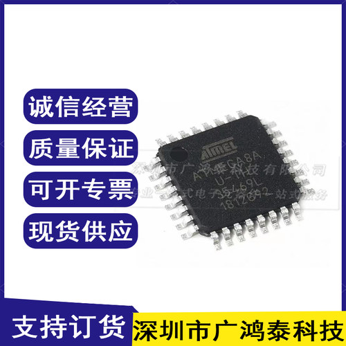 ATMEGA8A-AU全新原装芯片