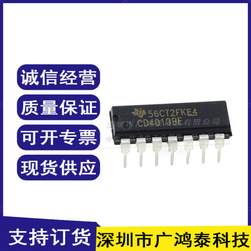 全新进口 CD4013BE 直插DIP-14 双路D类触发器芯片IC 电子元器件