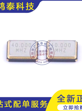 3TJ440000FYFBC 无源晶振 40MHz ±10ppm 8pF SMD3225-4P