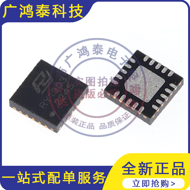 RY1303蕊源2.5-5.5V 3X2A 1.5MHZ DC-DC多路输出降压电源管理芯片