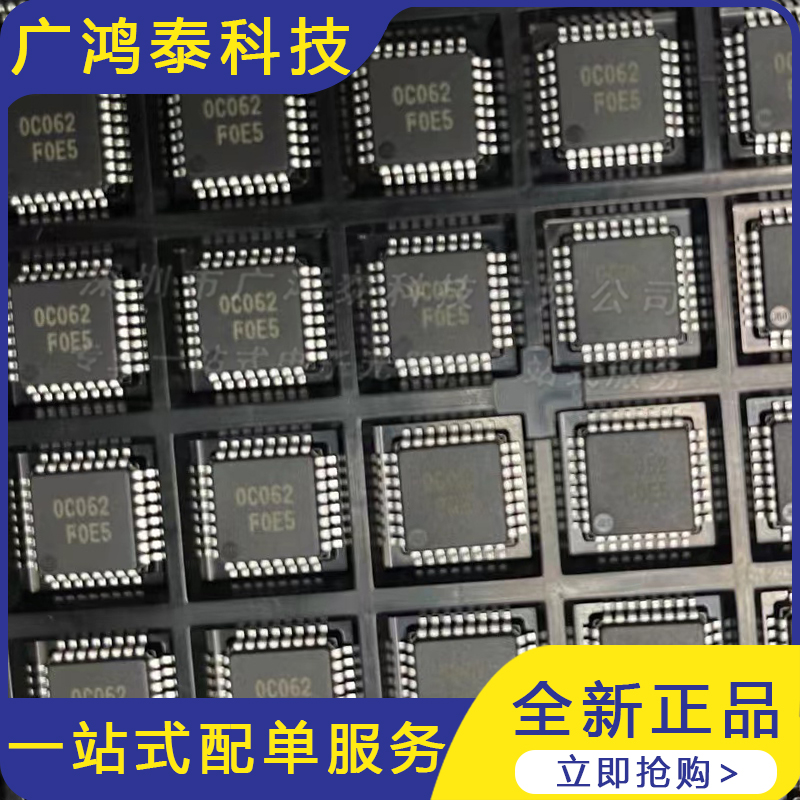 全新原装正品R5R0C062FA LQFP32 单片D机 微控制器 丝印0C062现货