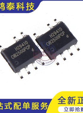 全新原装 OB2500PCP OB2500 贴片SOP-7 0B2500PCP 液晶电源芯片IC