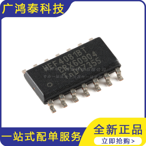 HEF4081BT-Q100J SOIC-14 四路2输入与门