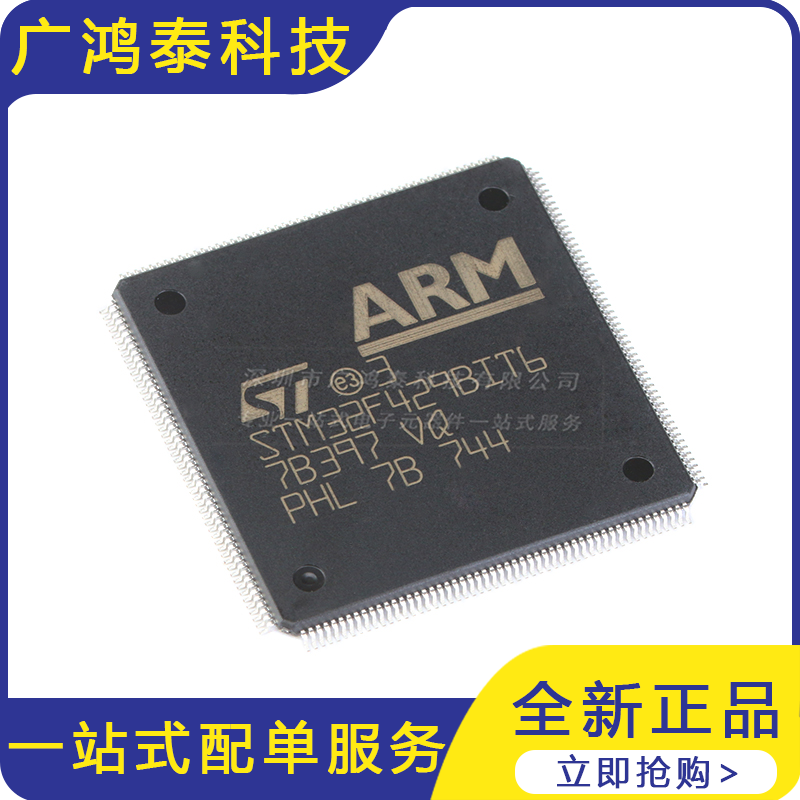 M32F429BIT6 LQFP-208 ARM Cortex-M4 32位微控制器MCU