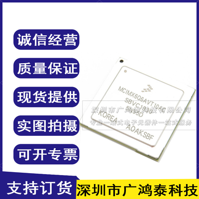 全新原装 MCIMX6Q6AVT10AC 嵌入式微处理器IC芯片 封装FCBGA-624