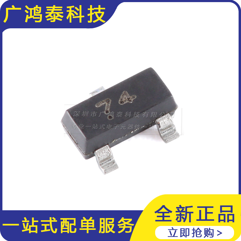 BAS70-04 74 SOT-23 70V 70mA 肖特基二极管（20只）