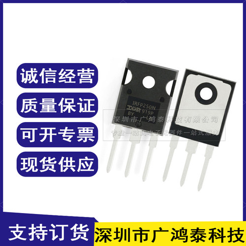 全新原装IRFP250NPBF 场效应管IRFP250N 200V/30A TO-247