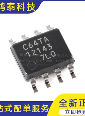 MB85RC64TAPNF-G-BDERE1 SOP-8 64KBit  FRAM存储器芯片