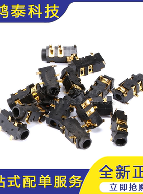 PJ-327A 镀金贴片 耳机插座 连接器5只