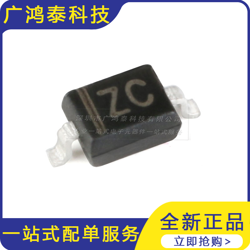 CESD12VD3 ZC SOD-323 12V单向 贴片ESD二极管 20只