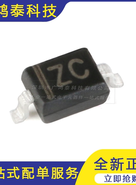 CESD12VD3 ZC SOD-323 12V单向 贴片ESD二极管 20只