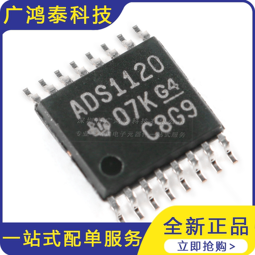贴片 ADS1120IPWR TSSOP-16 16位模数转换器芯片