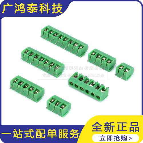 接线端子 KF126 2P 3P 间距5.0MM可拼接 螺钉式 250V/8A