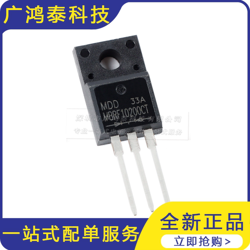 MBRF10200CT ITO-220AB 200V10A直插肖特基整流器二极管