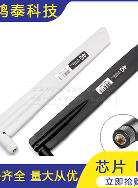 LTE 2G 3G天线GSM/CDMA/高增益38dbi ATU天线4G全频段胶棒天线