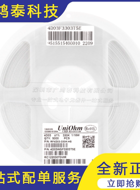 1206(0603*4)贴片网络排阻330K(3303) ±1% 1/16W 4D03WGF3303T5E