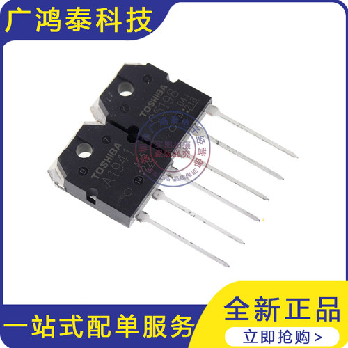 全新进口原装 2SC5198 2SA1941 C5198 A1941 音频功放对管元器件