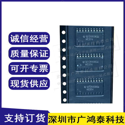 原装正品 SN74HC374NSR SOIC-20 三态输出八路边沿D类触发器芯片