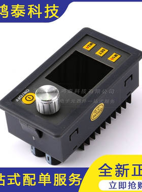 30V5A可调降压数控稳压电源 电压电流/MODBUS协议