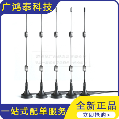 2.4G高增益吸盘天线  WIFIZigBee路由器网卡模块全向吸盘天线8DBI