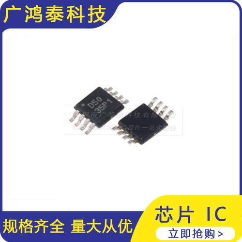 全新 OPA2350EA/2K5 OPA2350EA MSOP8 丝印D50 运算放大器IC