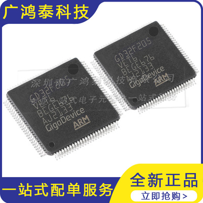 GD32F205VET632位微控制器-