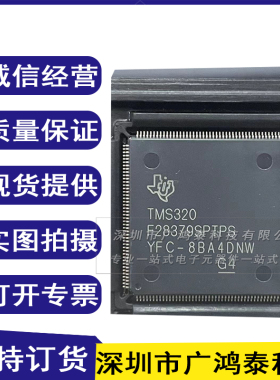TMS320F28379SPTPS 原装进口嵌入式微处理器 控制器芯片 原装正品