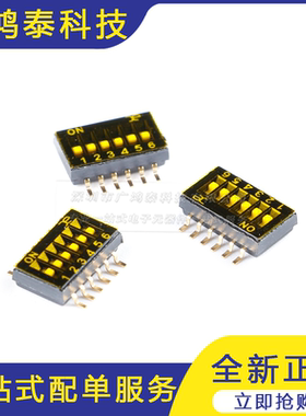全新 DSHP06TSGET 1.27mm间距6位贴片拨码开关/拨动编码开关