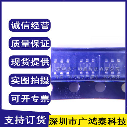 全新原装进口 LTC4412ES6#TRPBF SOT23-6 丝印LTA2 电源监控管理