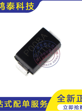 P0080TA 固体放电管/防雷管 BEP0080TA P008A DO-214AC(SMA)正品