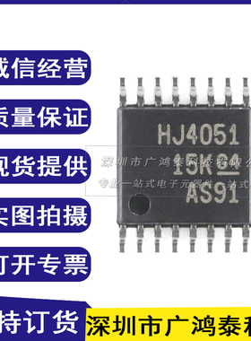CD74HC4051PWR 全新信号开关多路复用芯片 贴片TSSSOP16 HJ4051