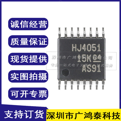 CD74HC4051PWR 全新信号开关多路复用芯片 贴片TSSSOP16 HJ4051