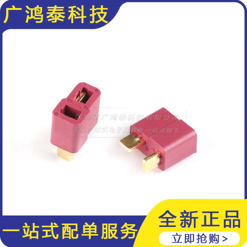 AM-1015-F/M（母/公头）电动智能滑板车接插件连接器