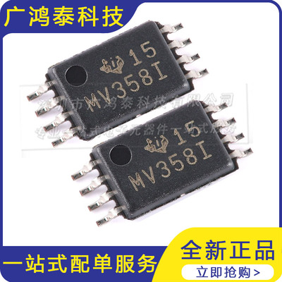 LMV358IPWR双路低电压运算