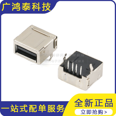USB连接器 AF/单层/双层90度插板全包双口A母插座USB-A型接口10只