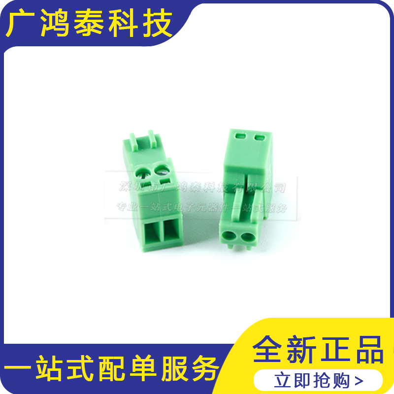 KF2EDGK-2.54-2/3/4/5/6/7/8/9-12P插头2.54mm间距插拔式接线端子