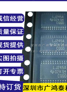 SN74LVC4245ADBR LJ245A SSOP-24 电平移位器 进口TI 原装正品
