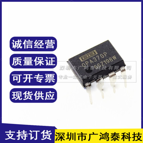 全新原装进口 OPA37GP OP37GP OPA37 ADI 直插 DIP8 单运放放大器