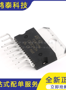 直插 TDA7294V Multiwatt15 线性音频放大器芯片/功放IC