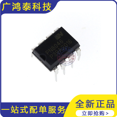 芯朋微 PN8046 DIP8 PN8046NEC-T1 18V500mA输出非隔离电源芯片IC