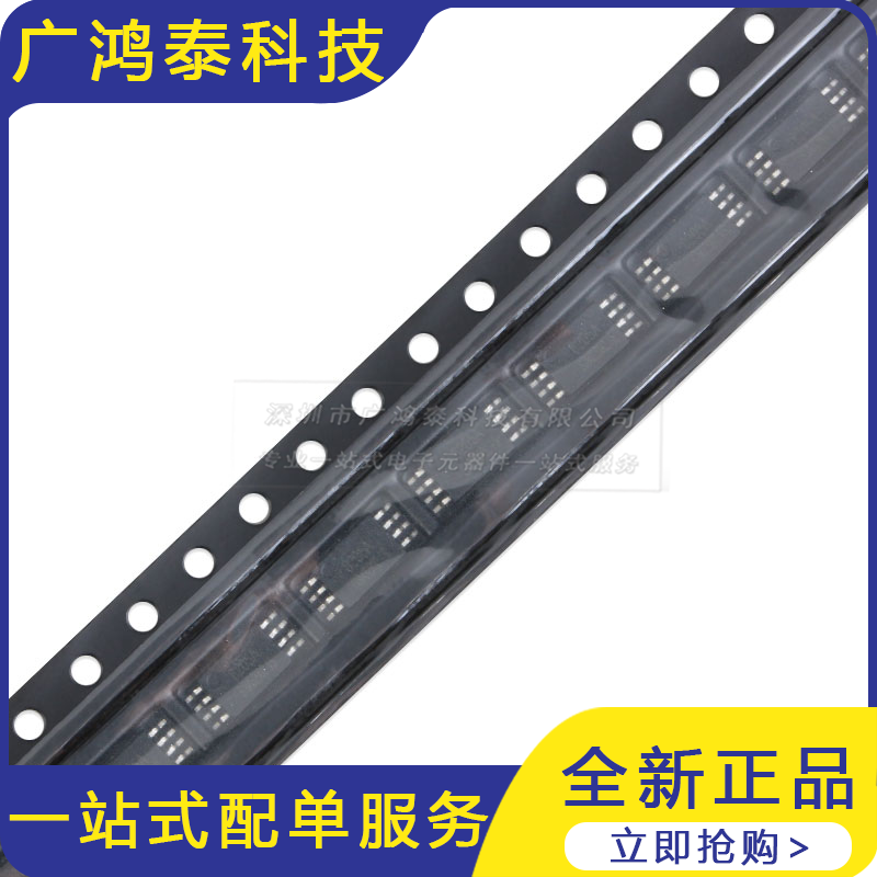 贴片 SC8205A TSSOP-8 6A/20V N沟道 MOS场效应管芯片10只