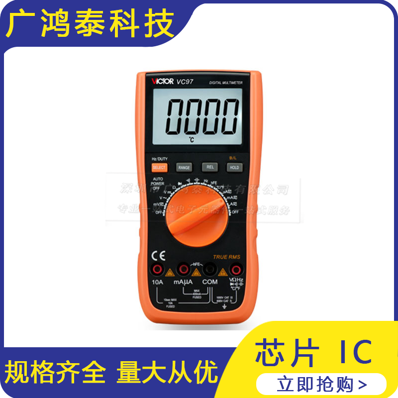 自动量程 VC97 数字万能表 万用表 可测温度频率 带背光