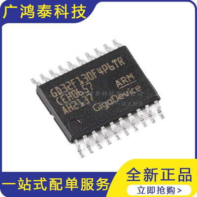 GD32F130F4P6TR TSSOP-20 ARM Cortex-M3 32位微控制器-MCU